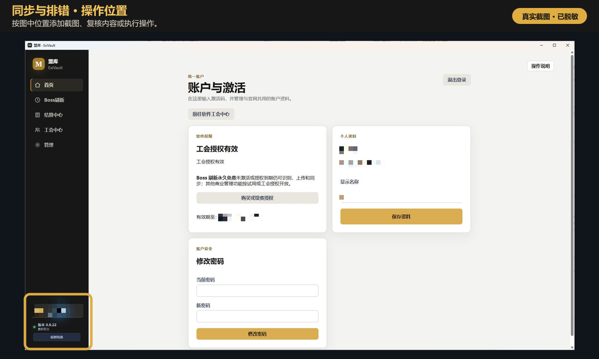 常见错误、网络与同步状态：恢复后重试真实位置示例