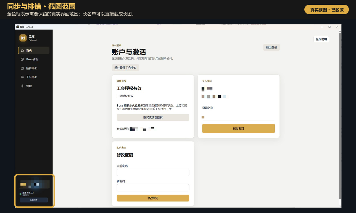 常见错误、网络与同步状态：看清错误范围真实位置示例