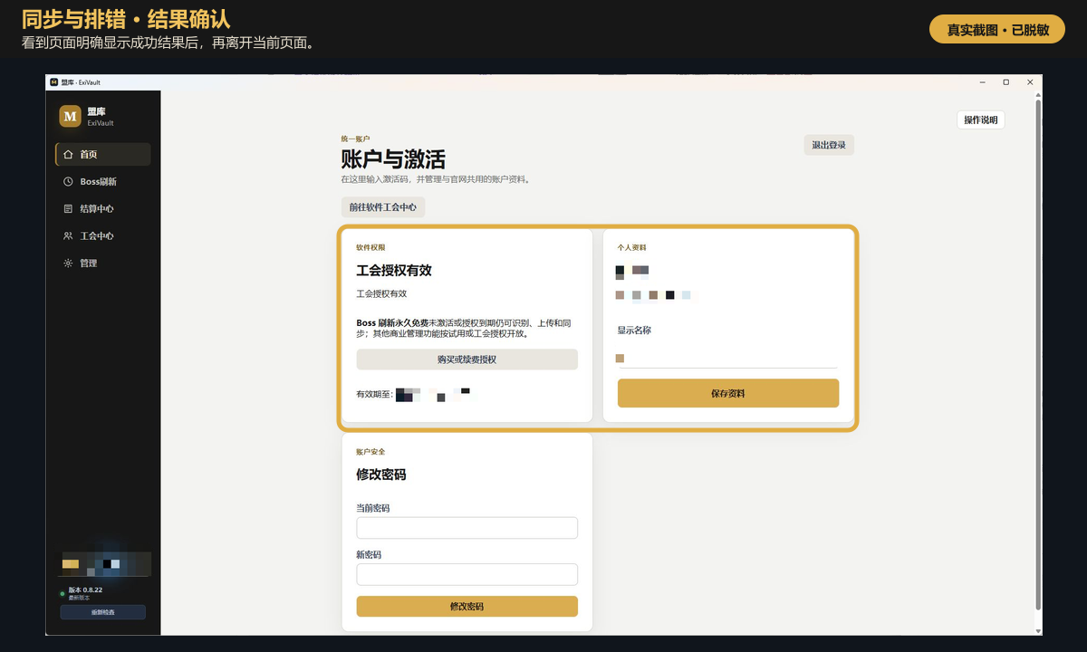 常见错误、网络与同步状态：确认服务器结果真实位置示例